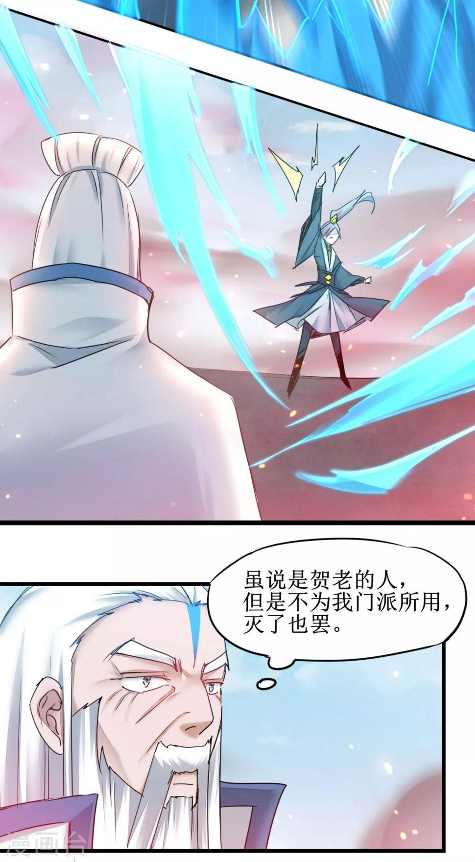 第155话 魔气爆发17