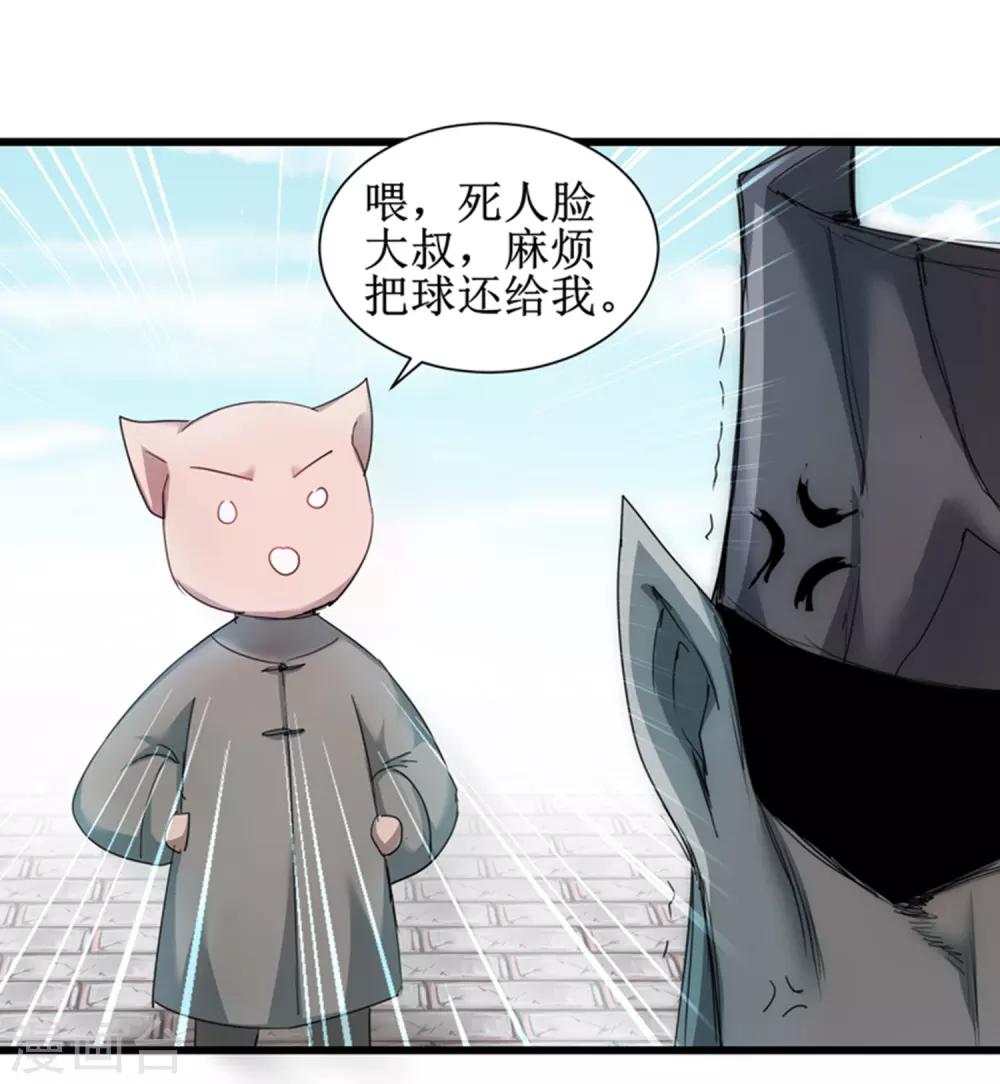 第103话 阿玖姑娘22