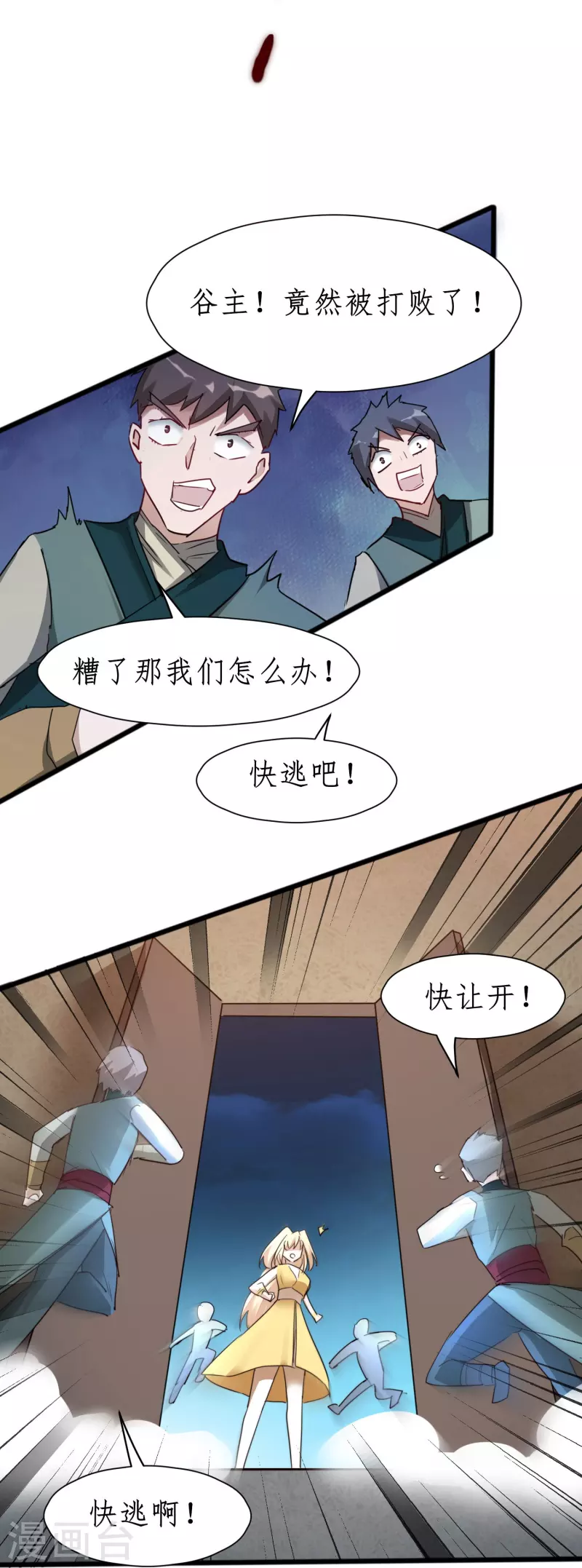 第269话帅气的我出现了8