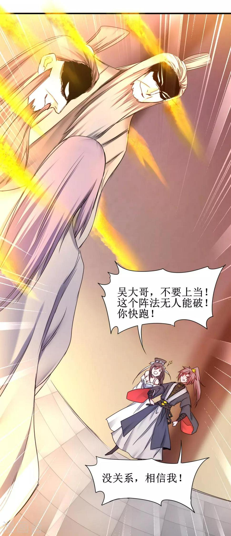 第153话 你们该死7