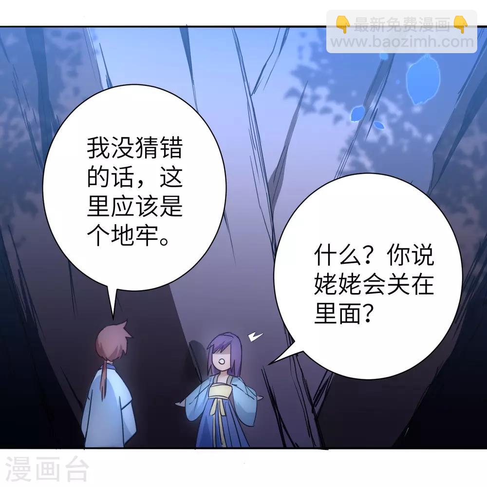 第43话 天外飞仙8