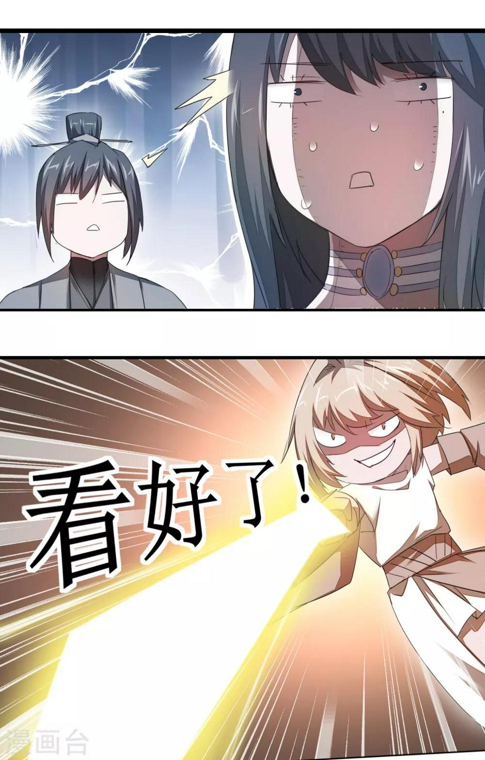 第90话 有人作妖10