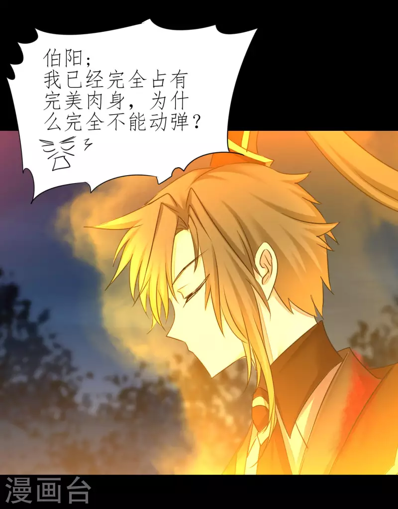 第215话 螳螂捕蝉20