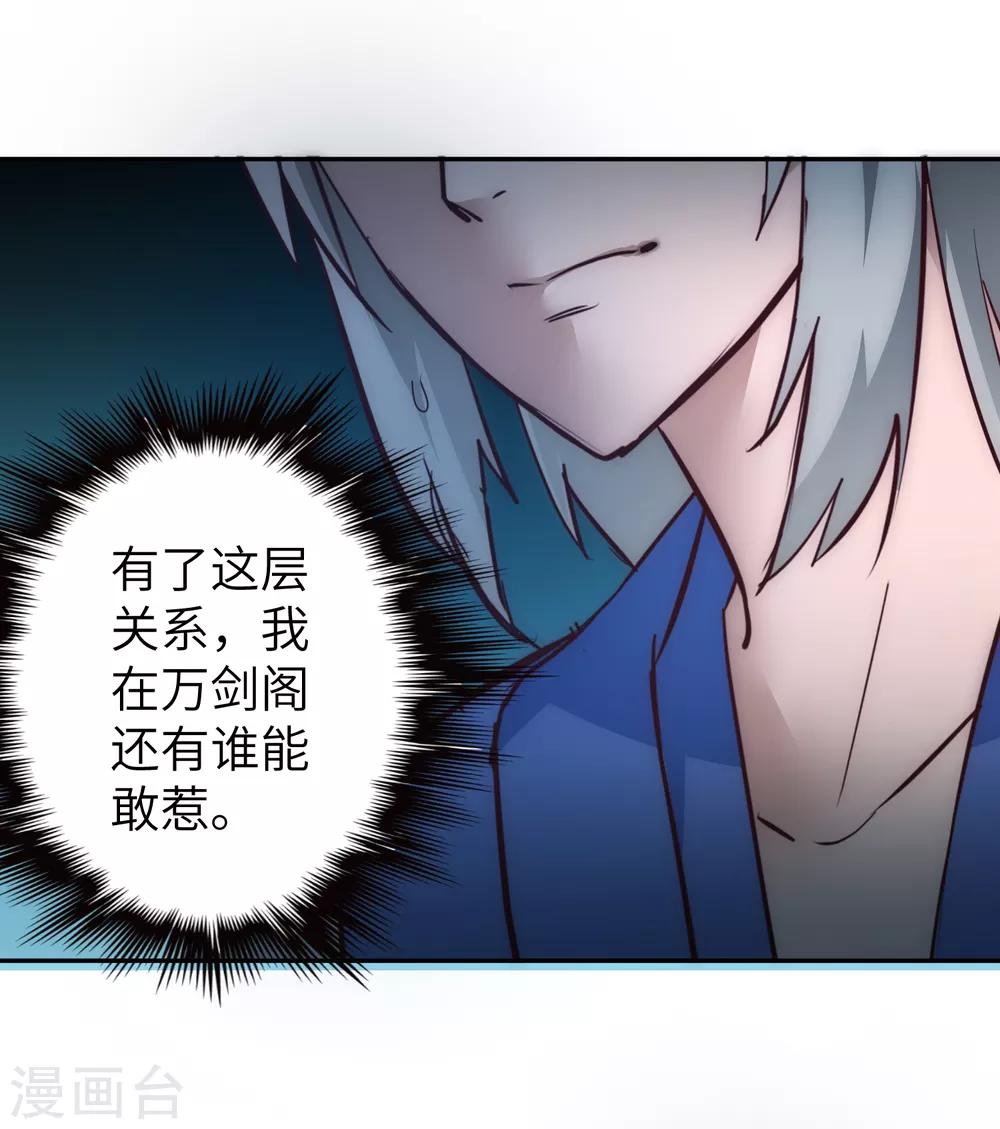 第26话 银花婆婆16