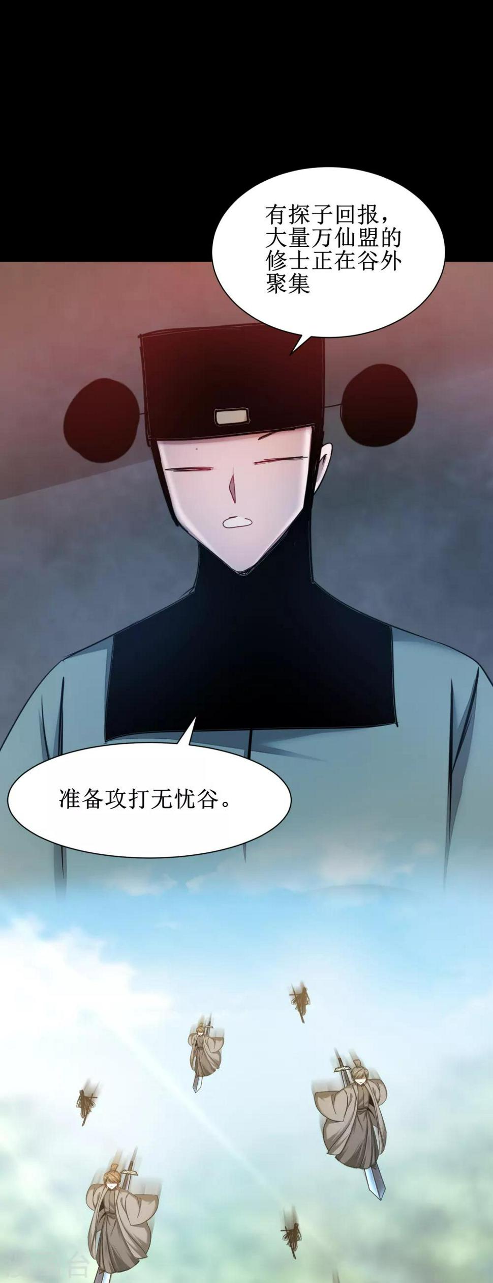 第111话 拯救妖圣7
