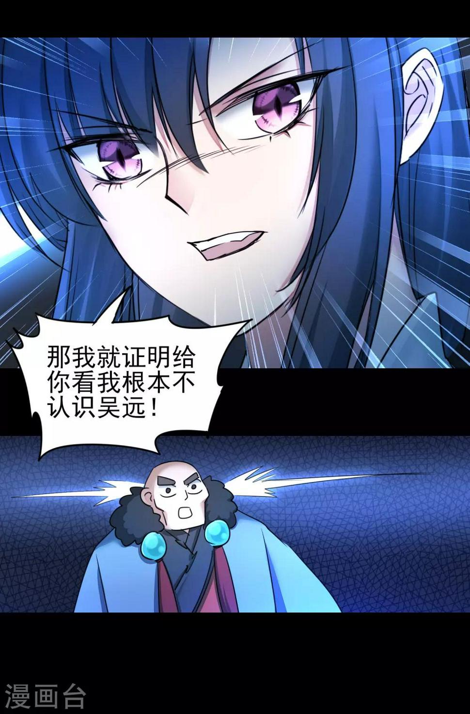 第173话 疑神疑鬼9