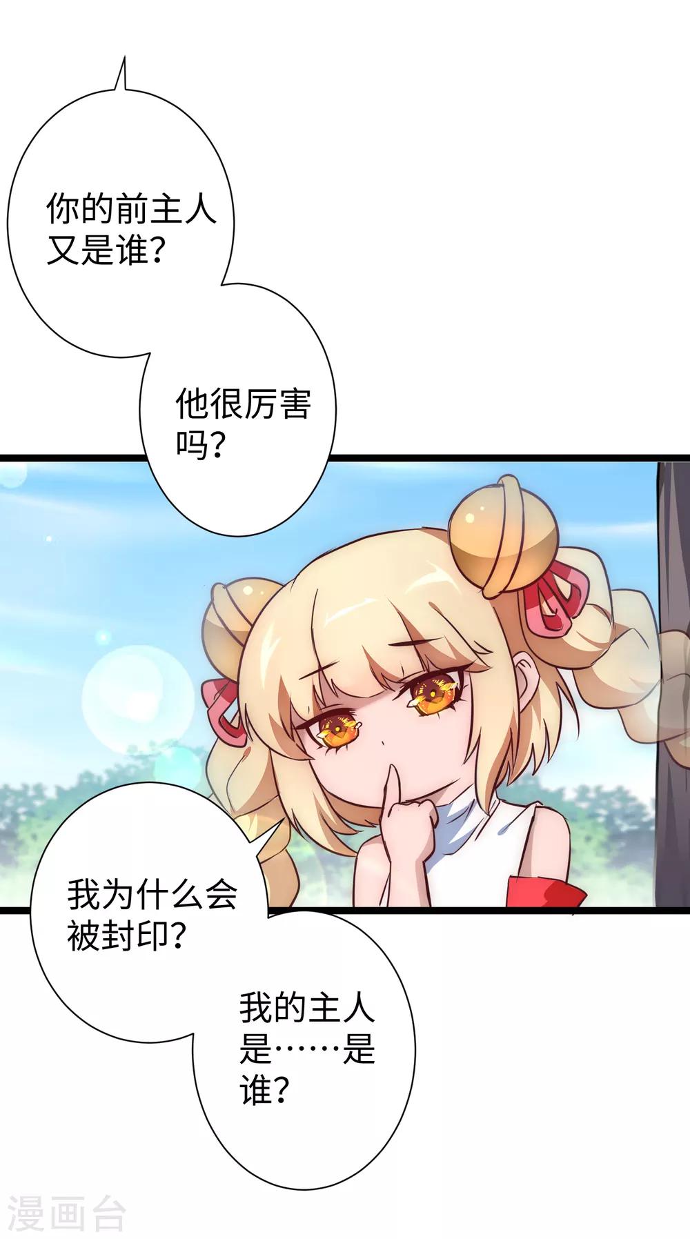 第23话 我不甘心17