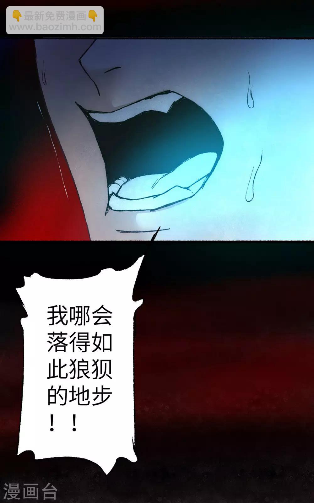 第37话 逆道从魔9