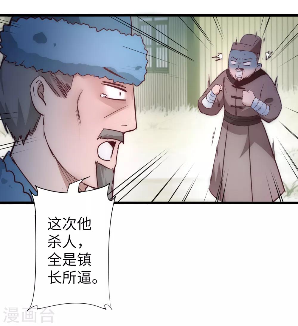 第28话 狼妖安福25