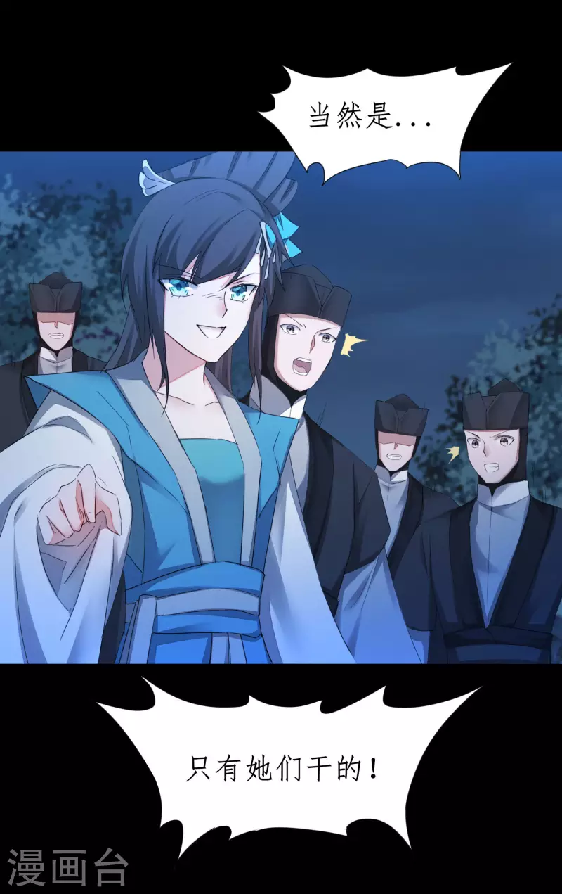 第217话 血债血偿5