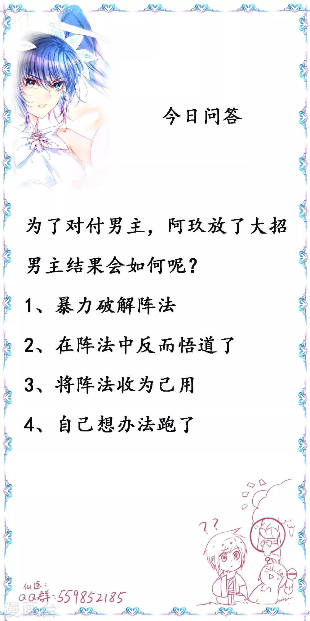 第116话 四象神兽32