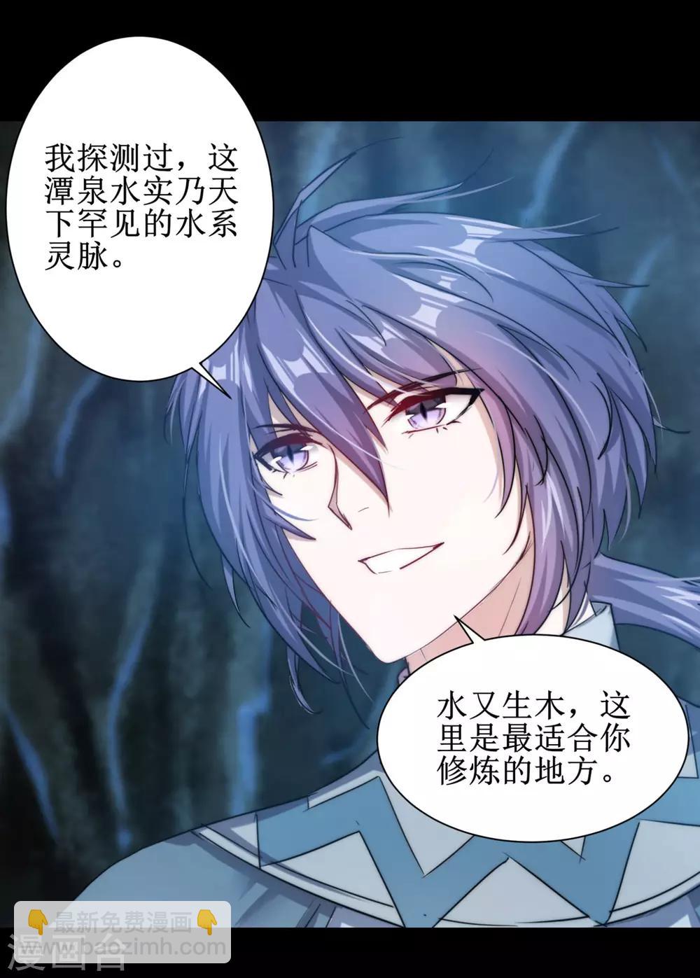 第108话 滴水之恩34
