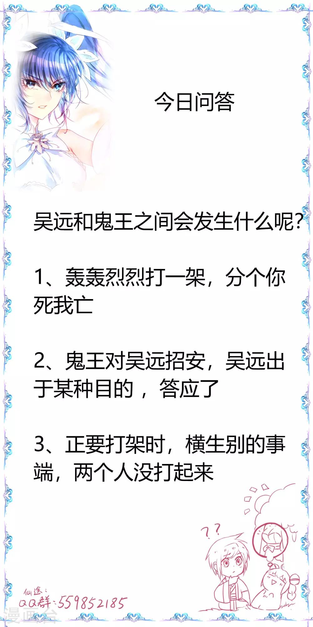第81话 大战鬼王28
