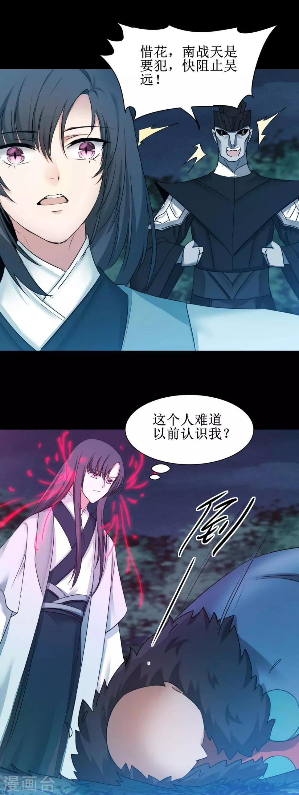 第173话 疑神疑鬼22