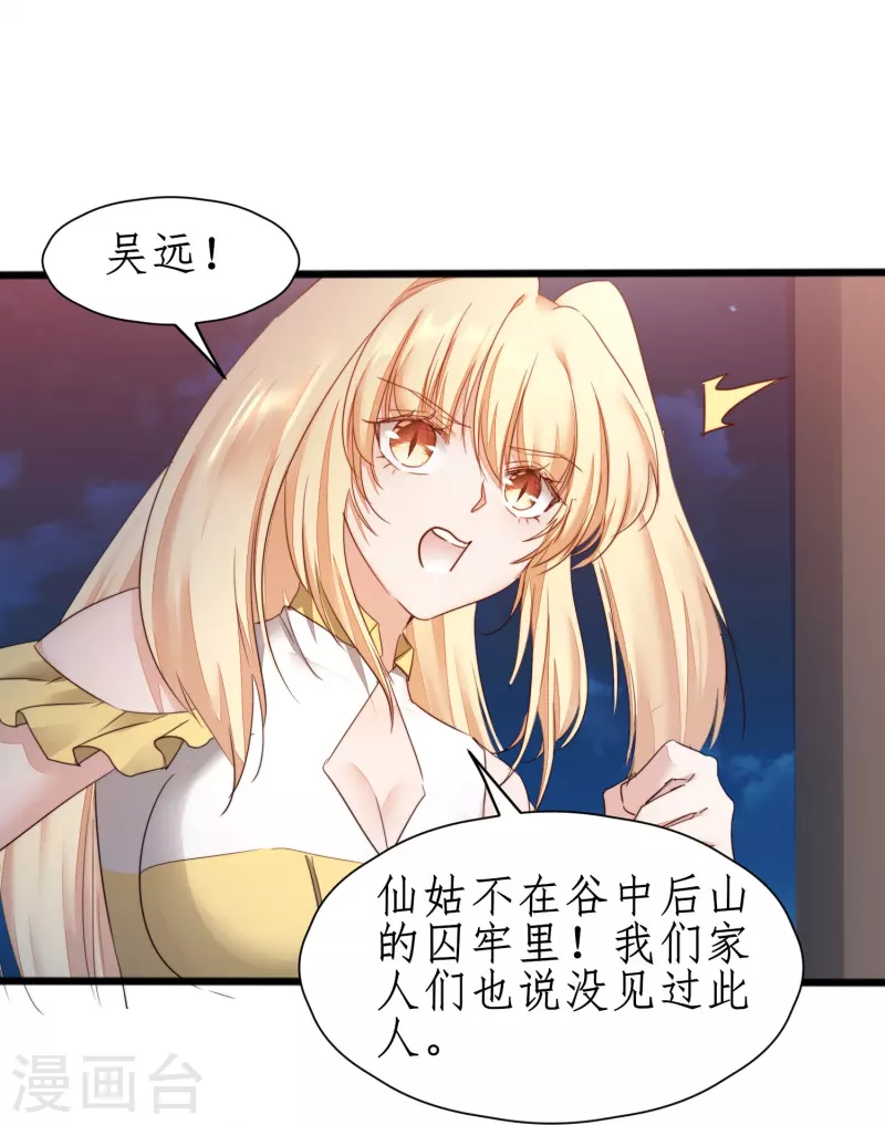 第269话帅气的我出现了9