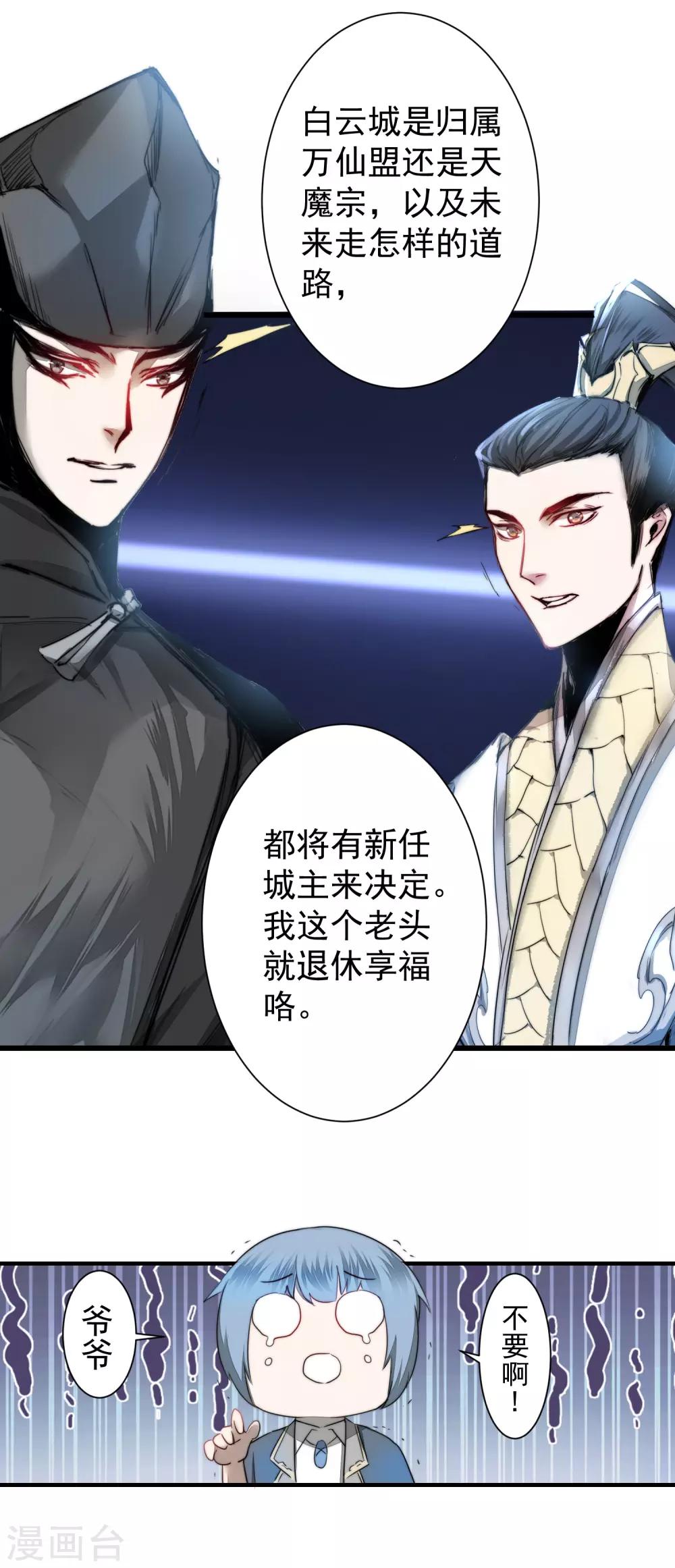 第66话 比武现场4