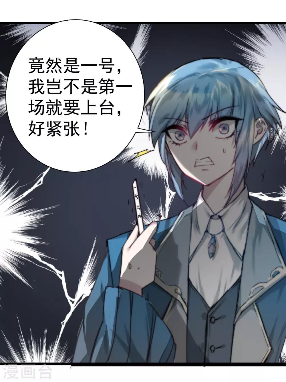 第66话 比武现场9