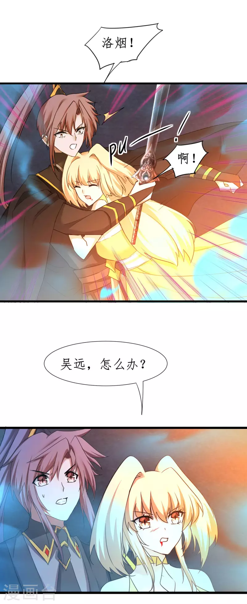 第263话 无名四式8