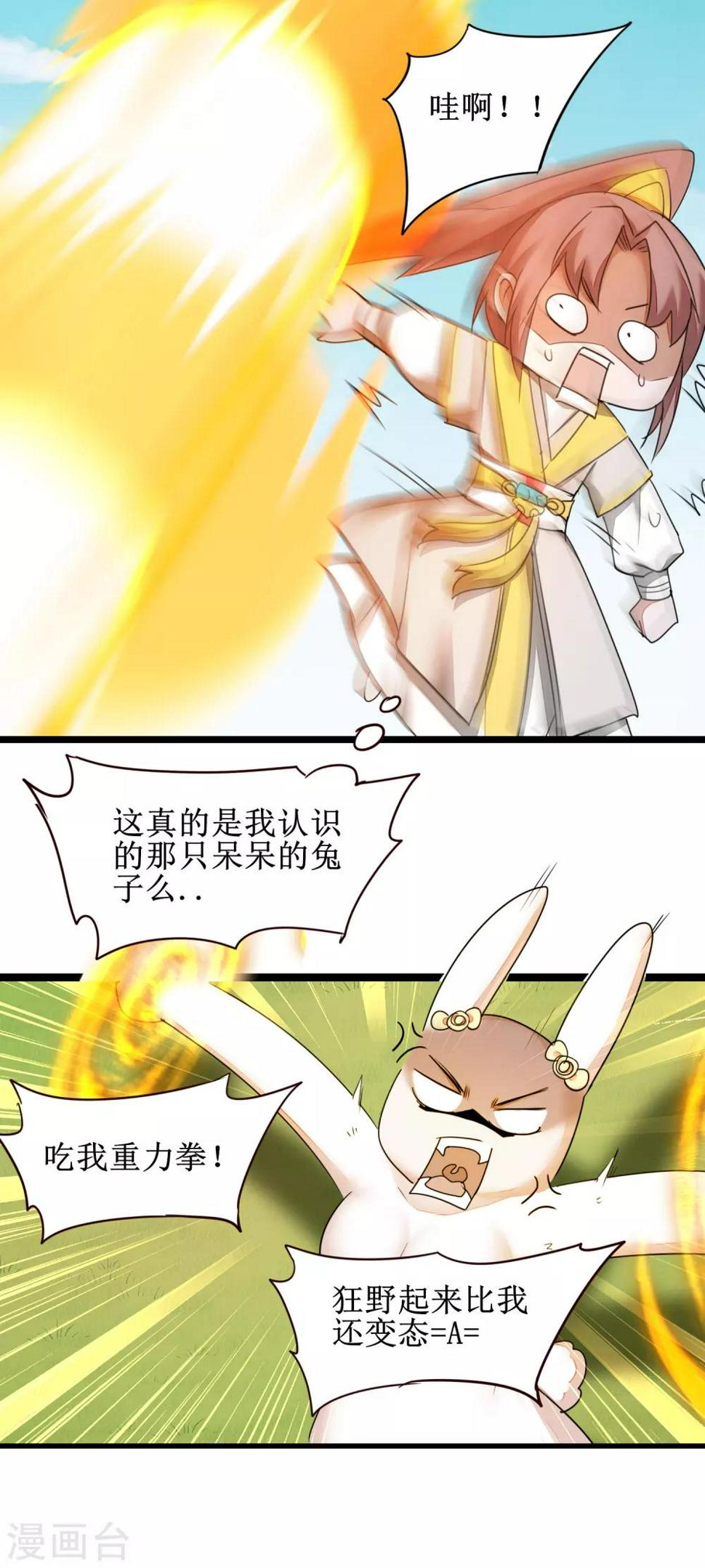 第168话 误会大了18