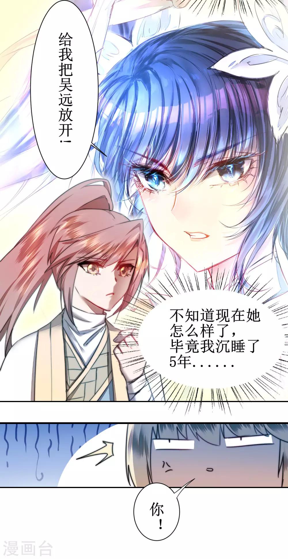 第81话 大战鬼王5
