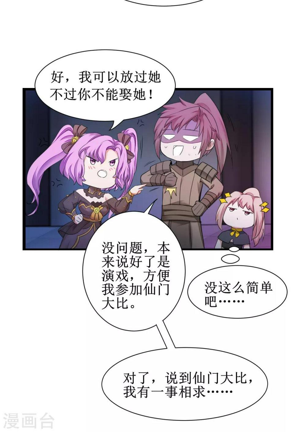 第140话 各怀鬼胎6