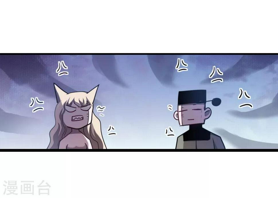 第110话 阴险狐狸26