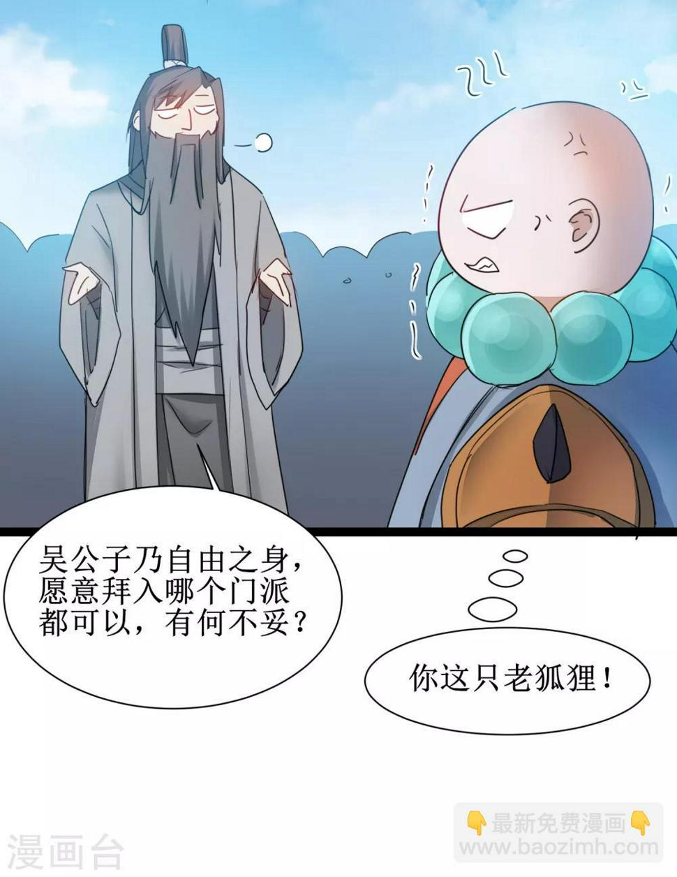 第133话 带挂比武29
