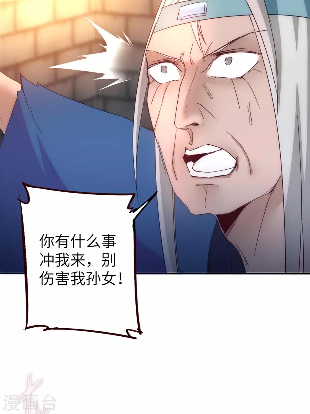 第43话 天外飞仙14
