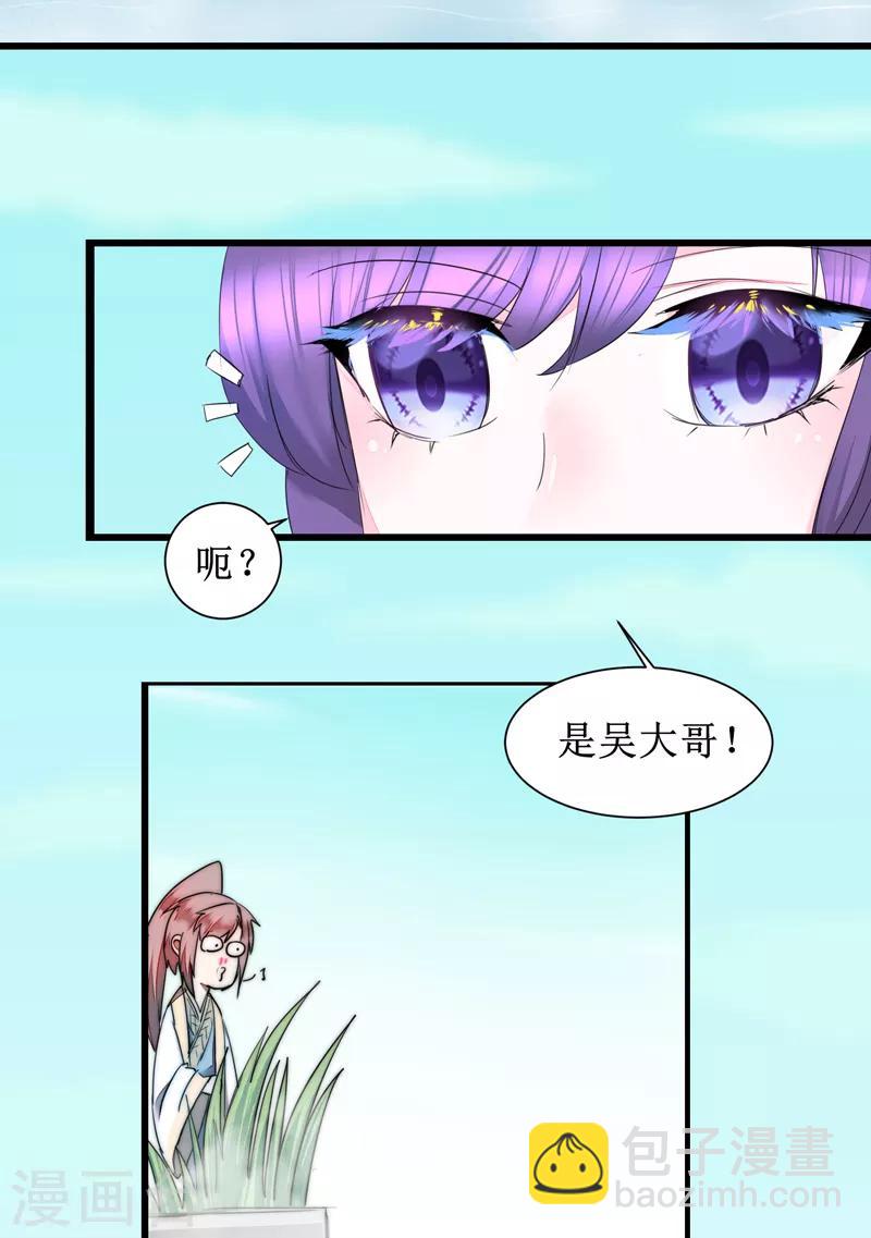 免费番外 看到不该看的7