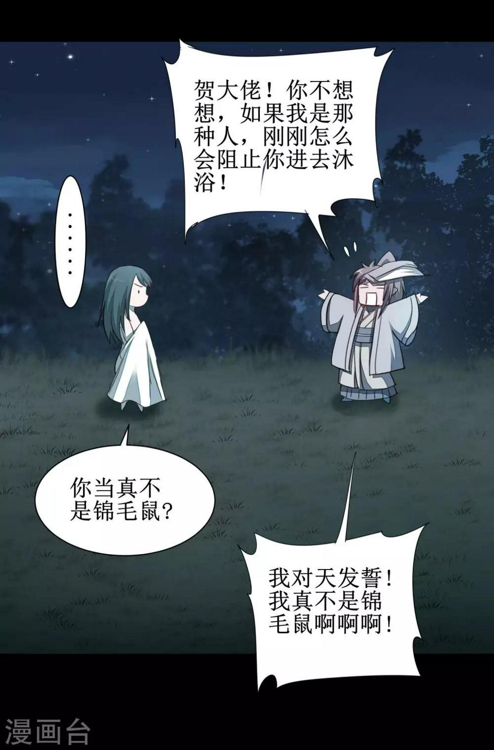 第87话 鹊桥新编11