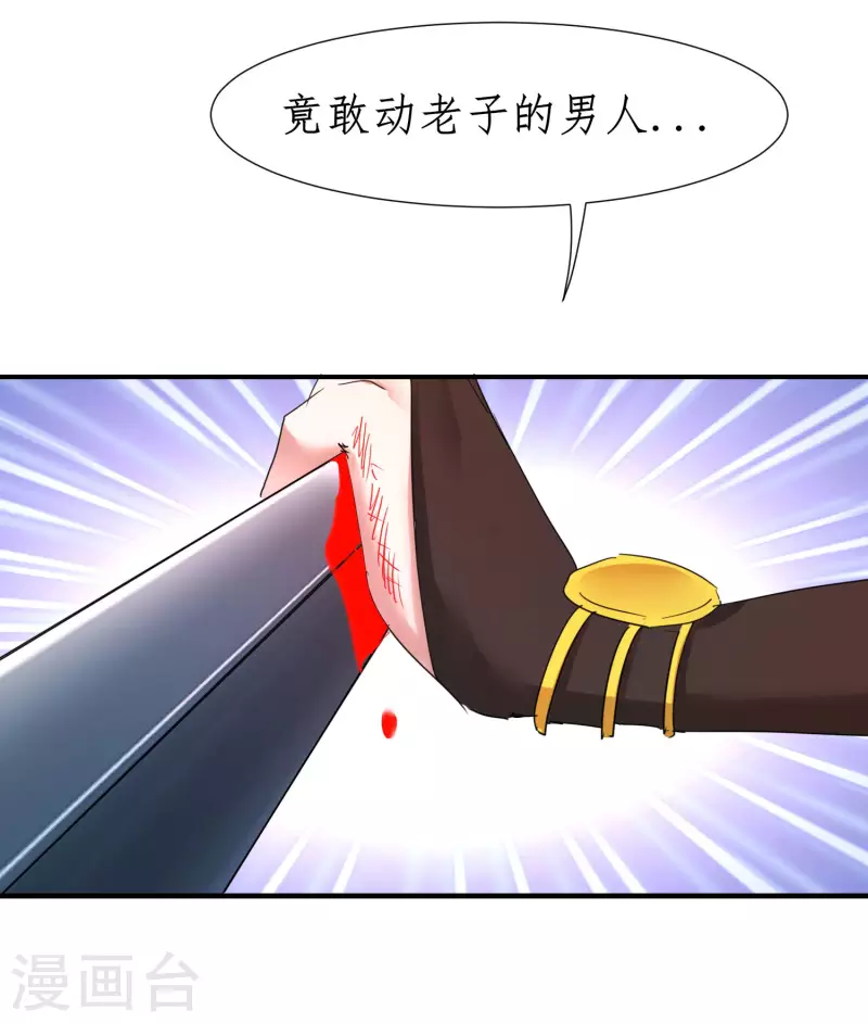 第251话 互为棋子2