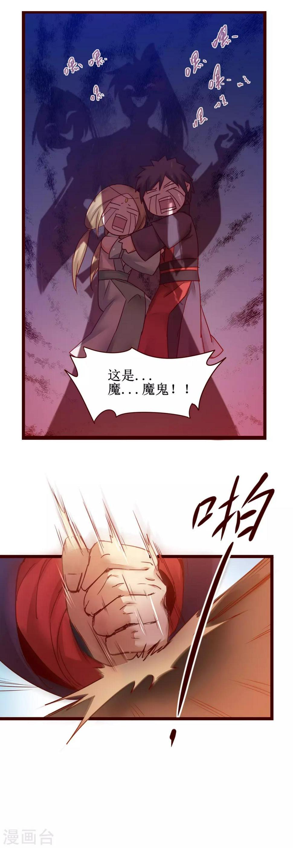 第148话 终获冠军9