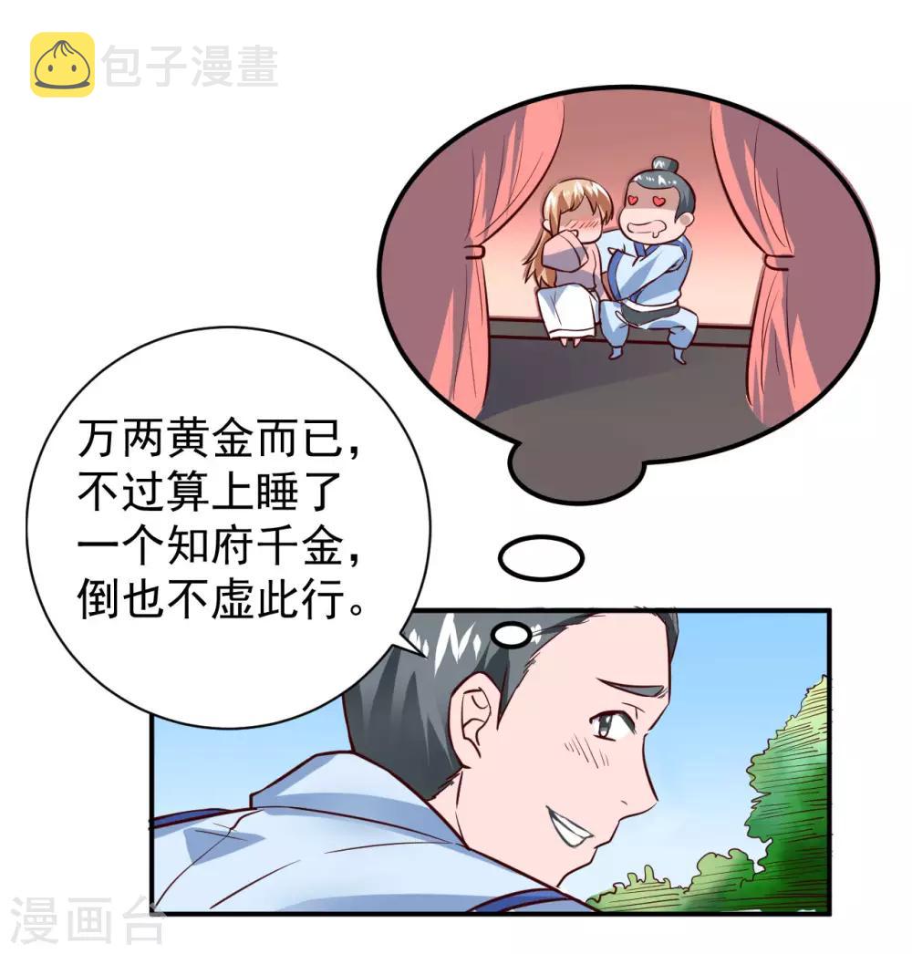 第1话 满门覆灭15