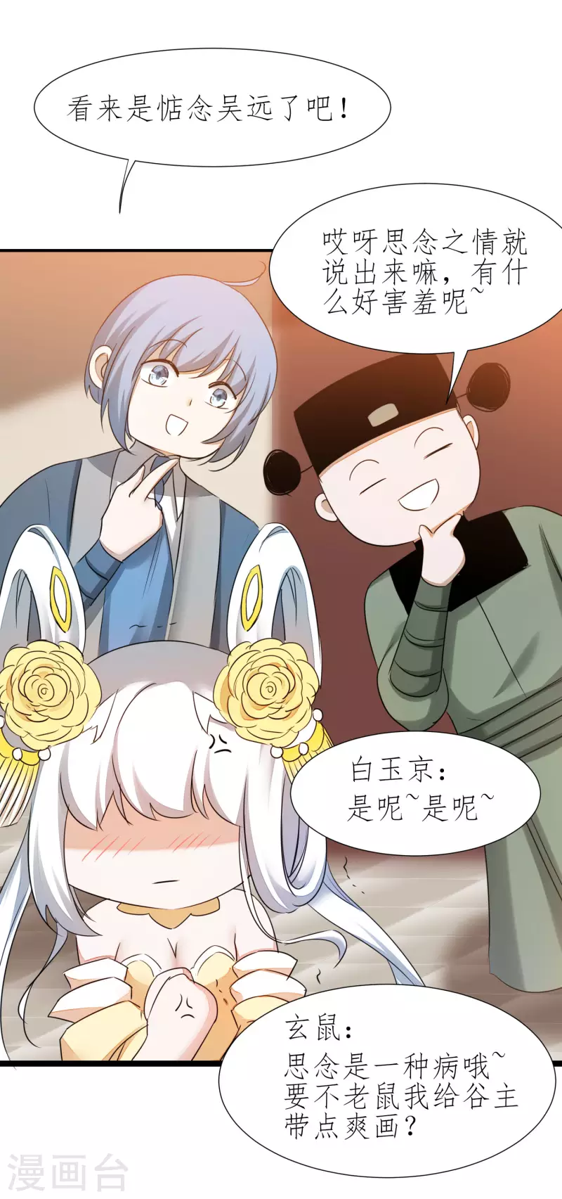 第210话 去搬救兵30