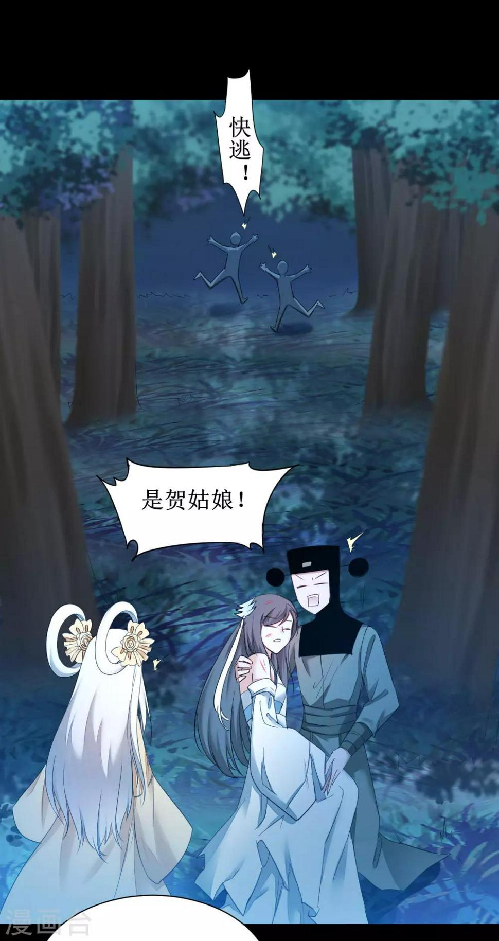 第164话 魔宗老巢21
