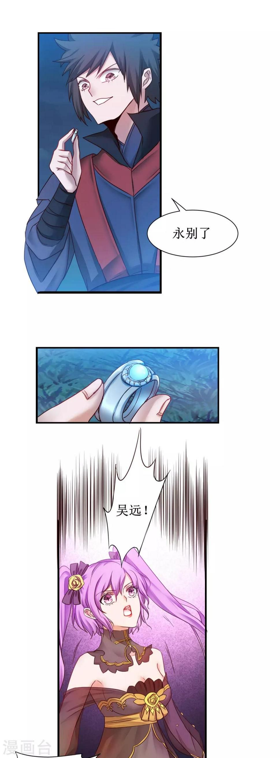 第144话 以杀止杀17