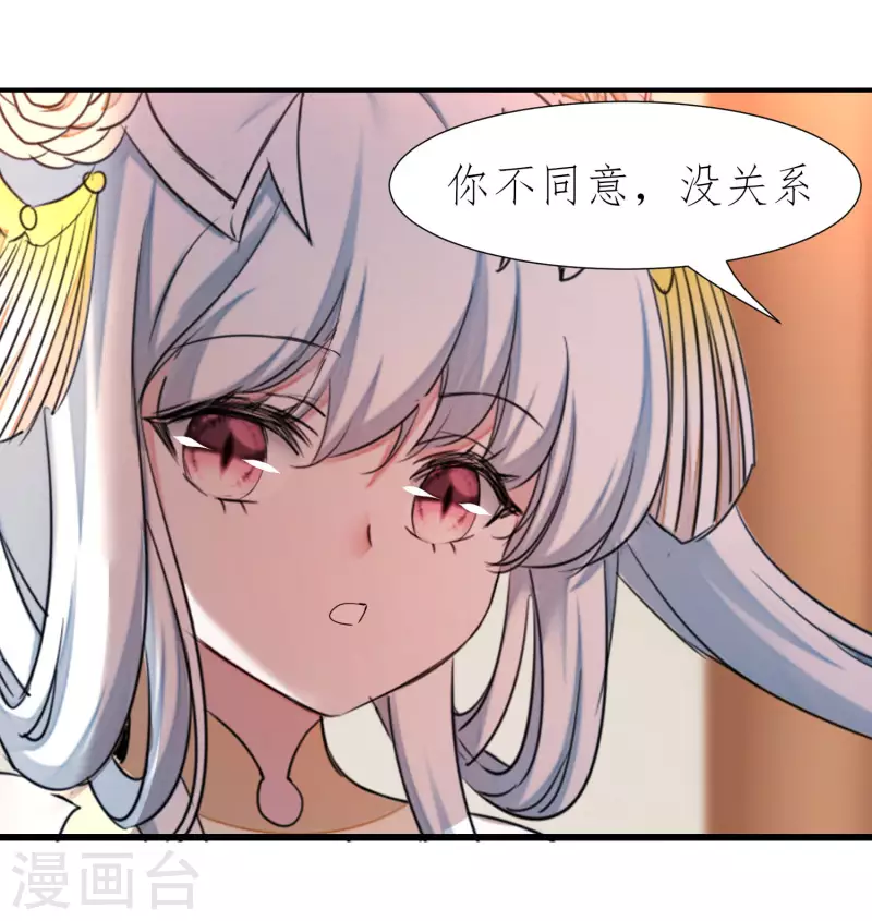 第213话 狂野女王4