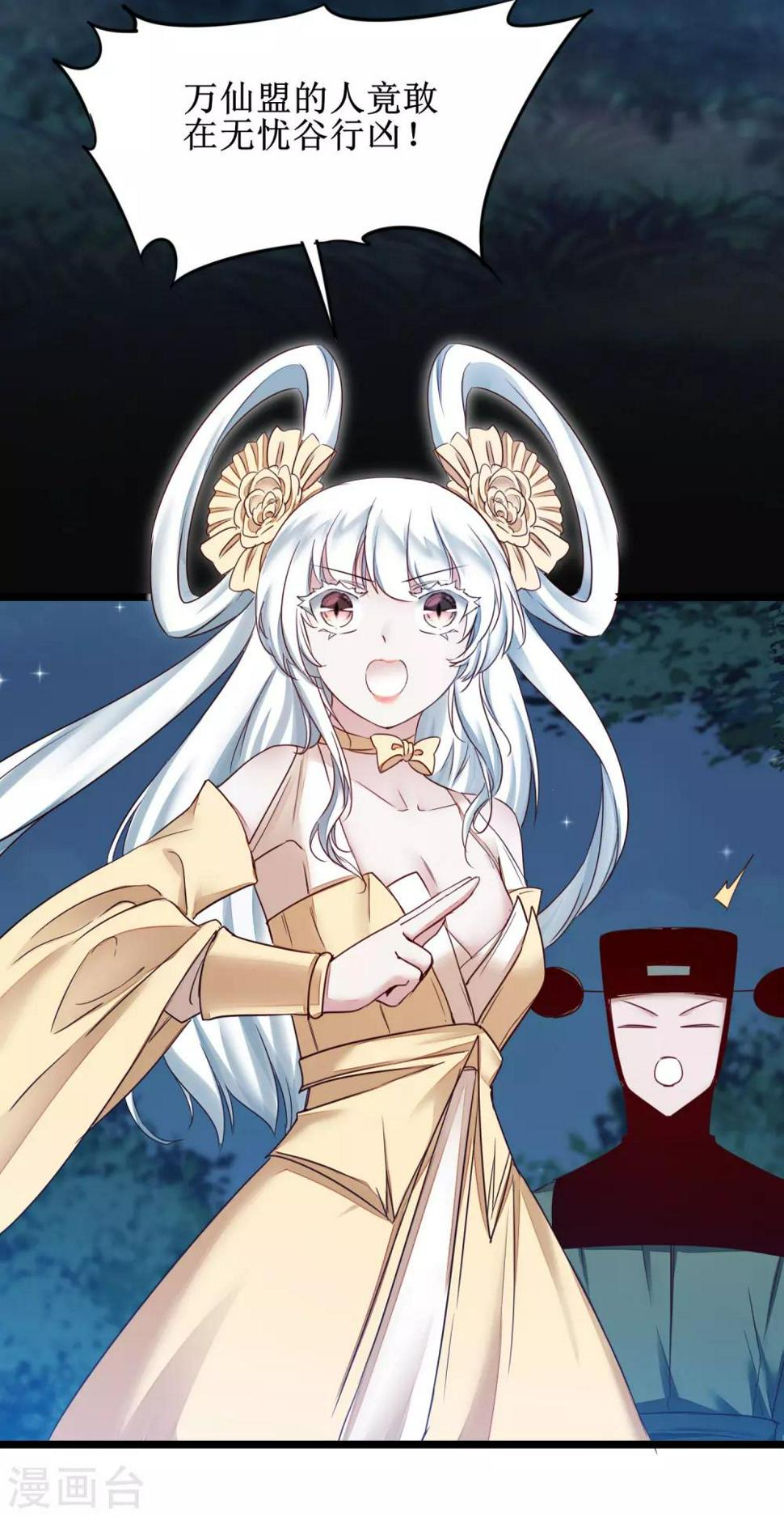 第164话 魔宗老巢18