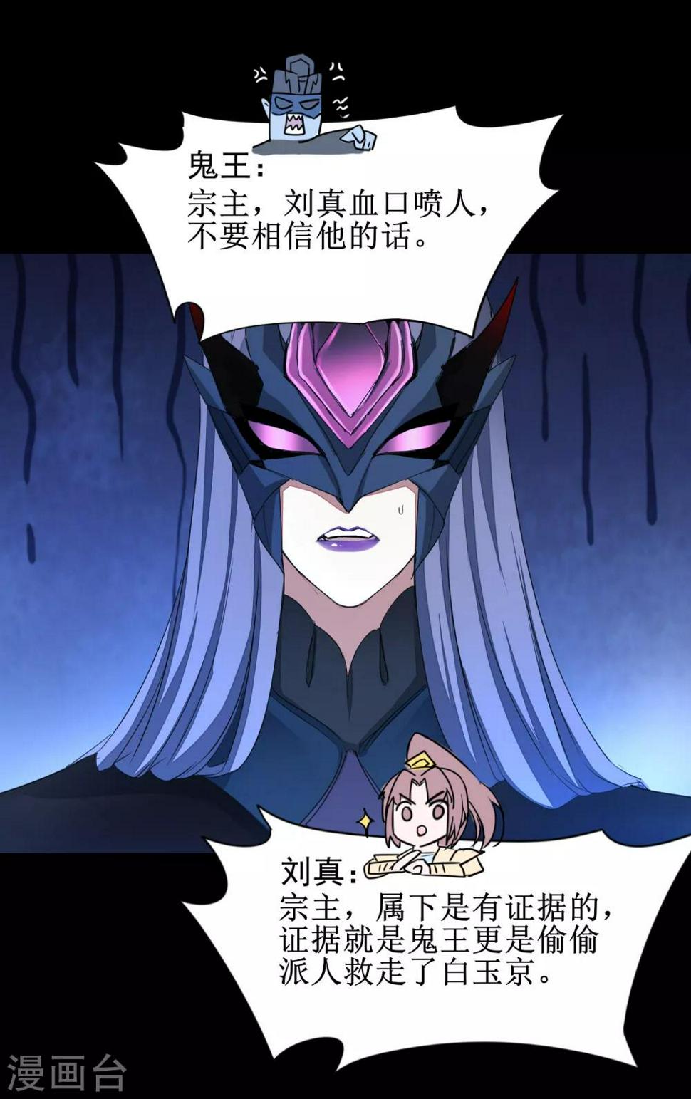 第175话 嘴炮无敌10