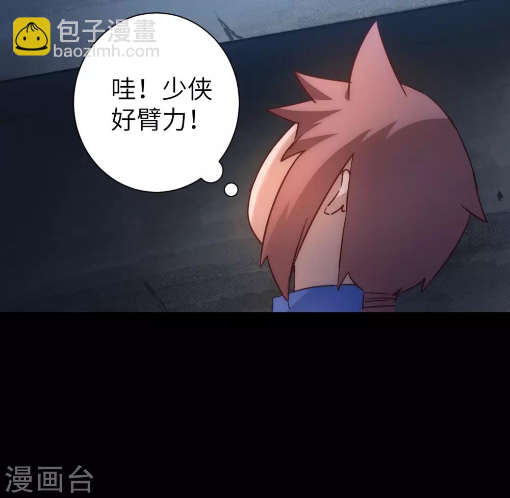 第47话 英雄之秘19