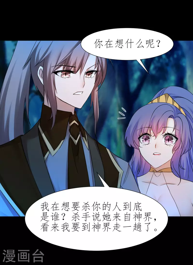 第222话 深渊之地26