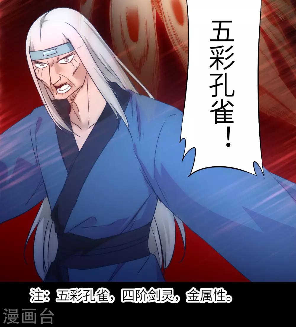 第53话 潜力无限1