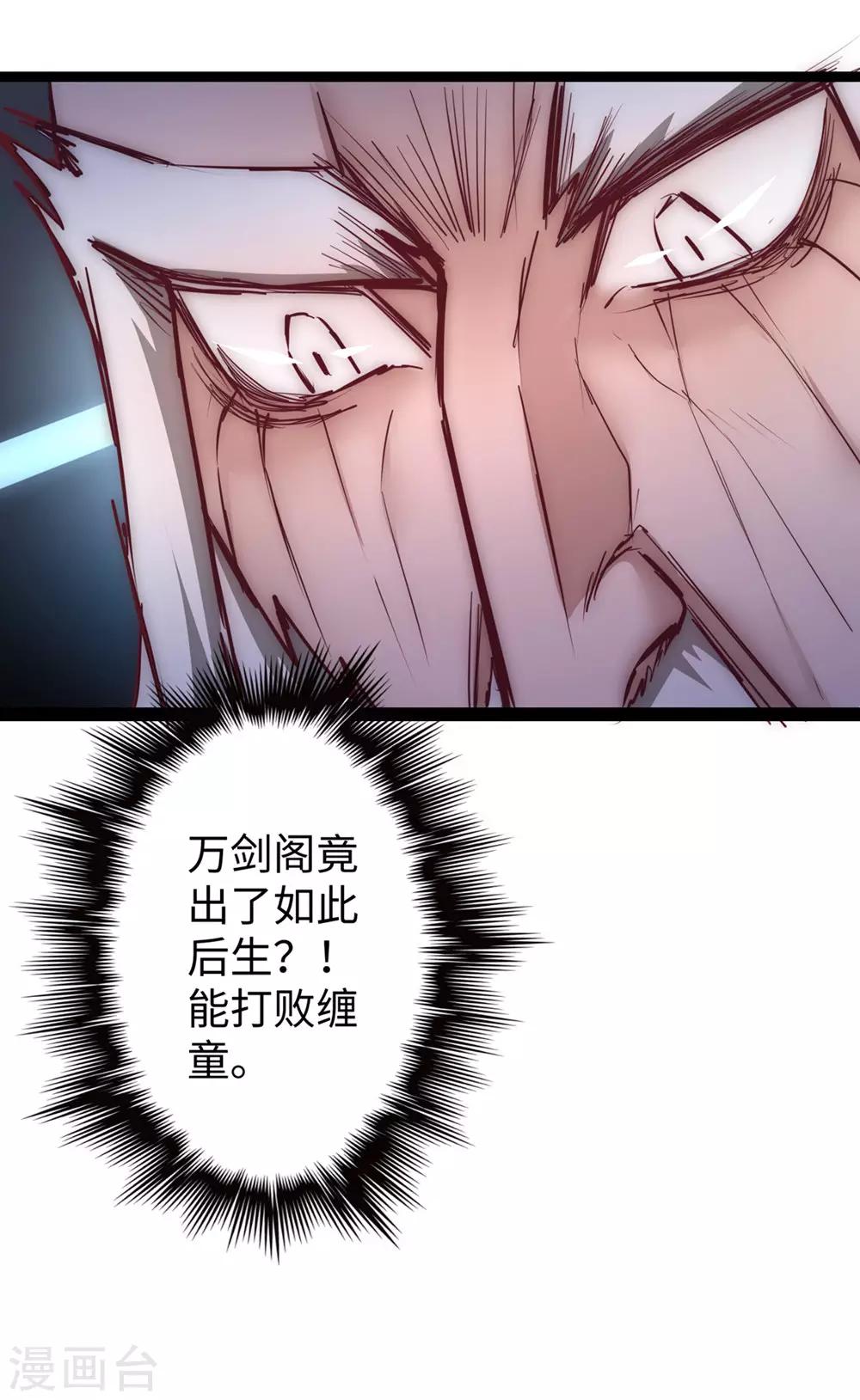 第19话 无名剑法15
