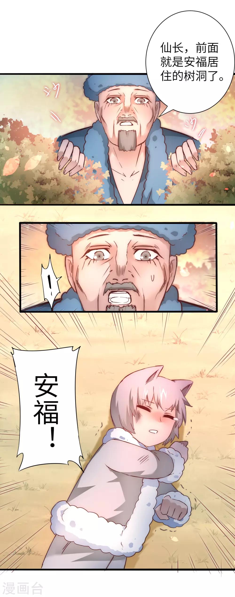 第32话 最强一招8
