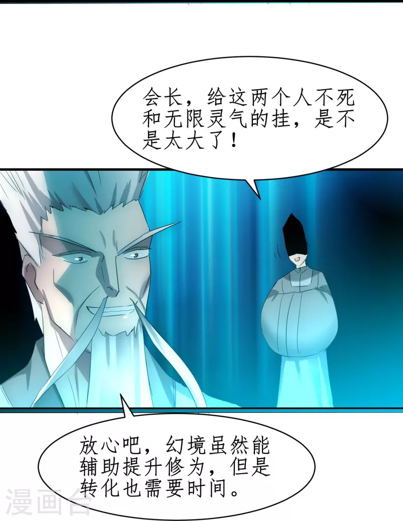 第274话 最终话19