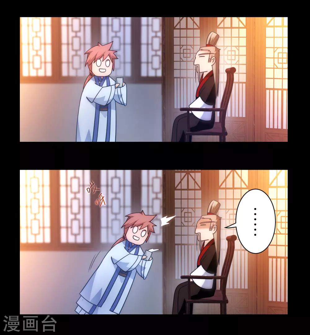 第49话 打开结界17