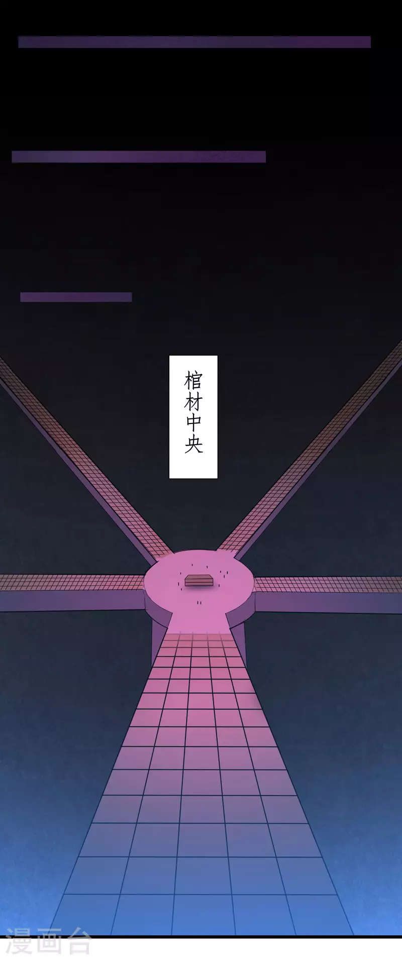 第261话 一口棺材14