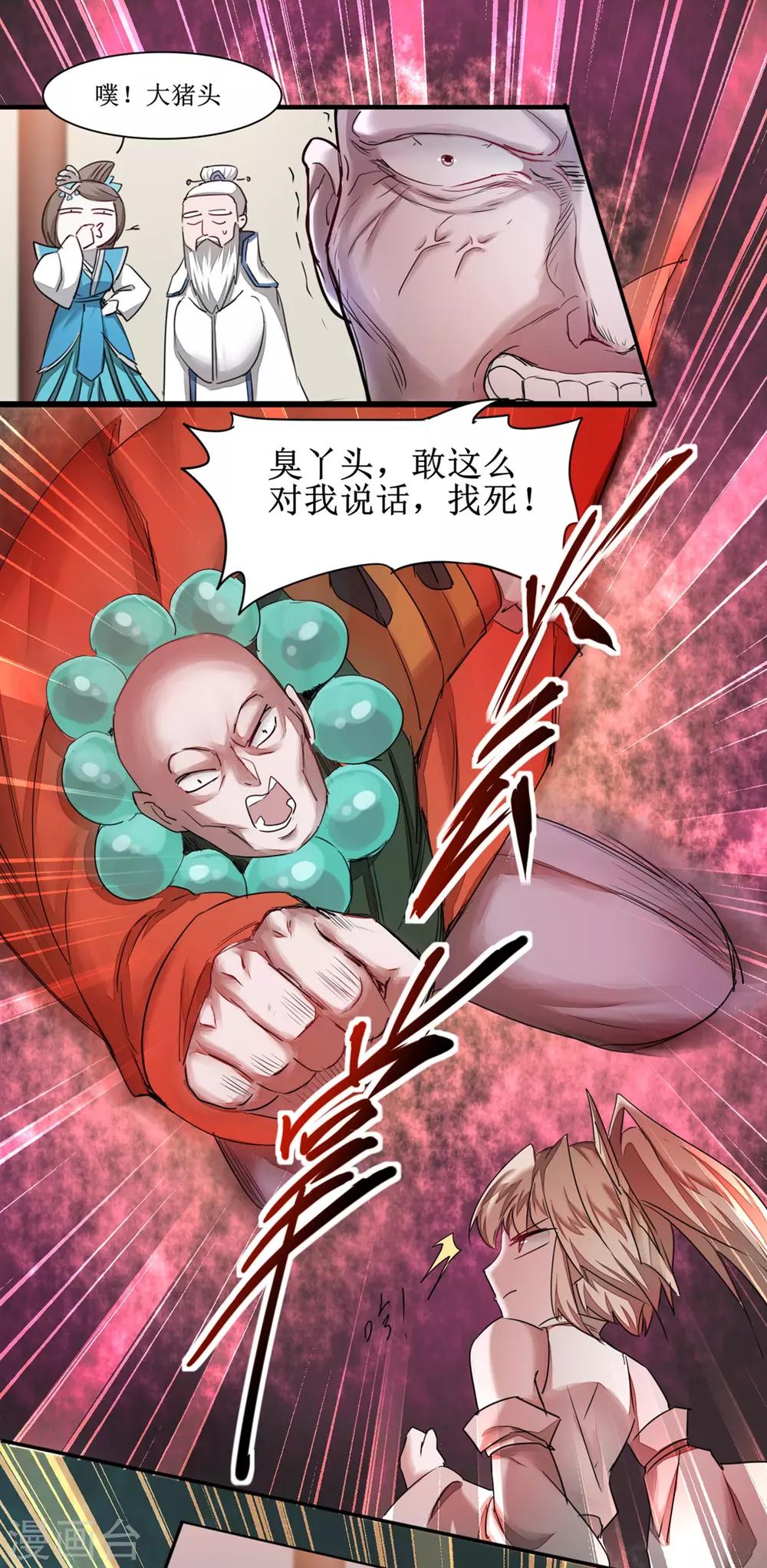 第125话 谁想找死12