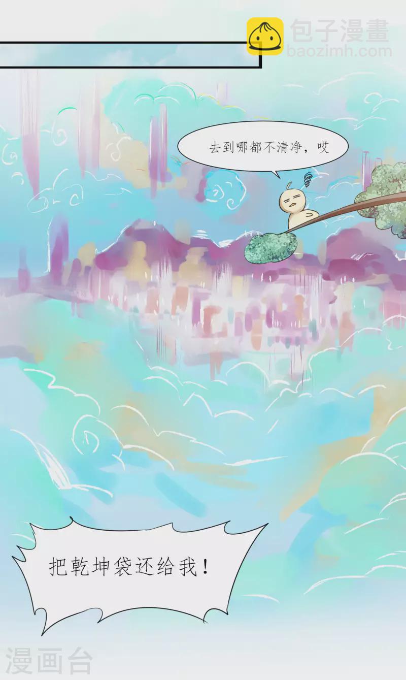 第210话 去搬救兵14