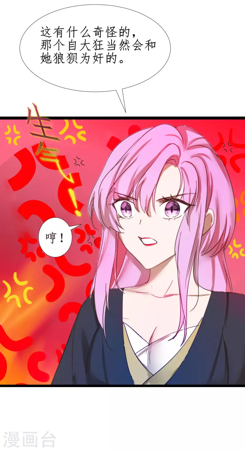 第249话 居然是她9